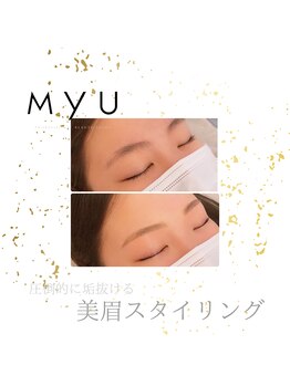 ミュー(professional beauty salon MYU)/【アイブロウ】美眉スタイリング