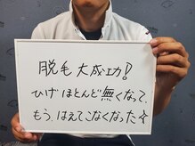 ヴォアール 名古屋店(VOIR)/お客様の声