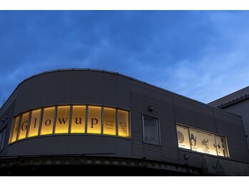 グローアップ(Glow up)/暗くなると看板がライトアップ!