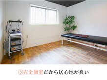 鍼灸接骨院ライト(RAITO)/3完全個室だから落ち着く
