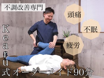 ケアル ケア(Kearuケア)