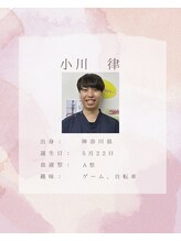 けやき鍼灸整骨院/スタッフ紹介