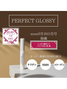 エヌビー(nb.)/束感トリートメント