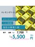 【小顔に脂肪分解】レモンボトル導入1cc二重あご・口元・頬・ほうれい線¥5500