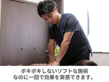 整体院 縁(enishi)/