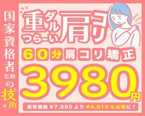 幡ヶ谷駅近整骨院 鍼灸院