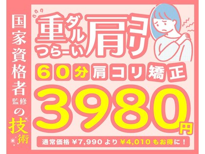 幡ヶ谷駅近整骨院 鍼灸院の写真