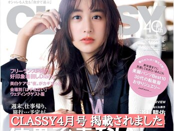 癒楽/CLASSYに掲載