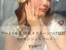 トゥルー ネイル アンド アイ 高円寺店(TRU)/デザインジェルコース