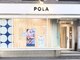 ポーラ ザ ビューティ 梅田店(POLA THE BEAUTY)の写真