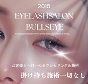アイラッシュサロン ブルズアイ 金剛店(Bullseye)