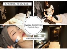 ラリマ グラマラス(Larima Glamorous)