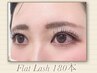 【リピーター様】最軽量フラットラッシュ180本
