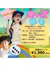 NEW★【キッズ脱毛】もう悩まない！気にならない！お子様のお悩み解消☆