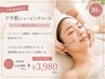 【白玉のお肌に♪】ツヤ肌シェービングコース・〈眉カットなし〉￥3980 30分