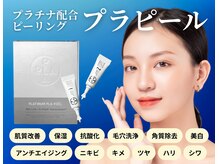 【銀座の美容新習慣】プロの施術が月額制で。通うほどお得な「美の定額プラン」