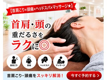 ボディメイクラボ(ボディメイクLABO)/堺駅│ヘッドスパ×マッサージ◎