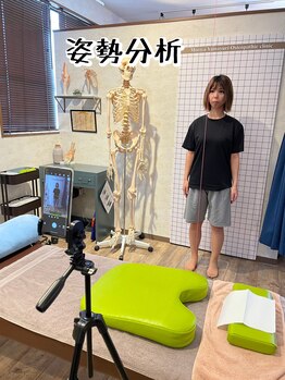 守谷やまゆり鍼灸整骨院/独自の姿勢分析で歪みを可視化！