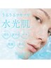【毛穴洗浄】輝く水光肌に！プレミアム美肌トリートメント￥11,000→￥9,800