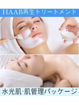 アールズ スリム(R's slim)/ハーブピーリング★フェイシャル