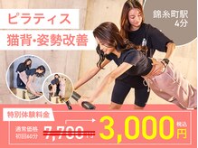 メクスター 錦糸町(MEXTR)