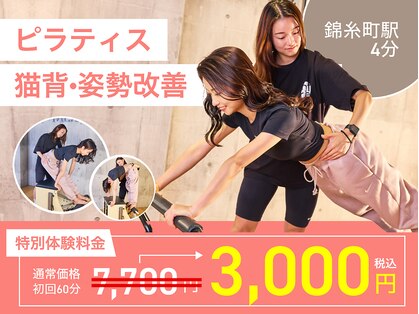 メクスター 錦糸町(MEXTR)の写真