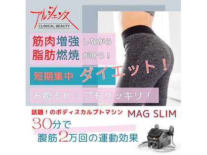 アルジェンヌ 茂原駅前店の写真