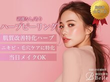 ベル 草津(Belle)