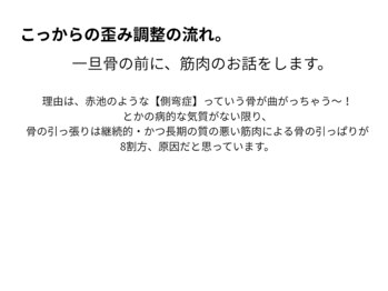 ビーエムビー(BMB)/歪み→痩せるまでのお話