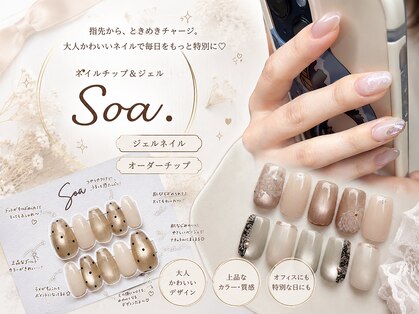 ソア(Soa)の写真