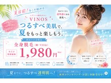ビノス 金沢店(VINOS)