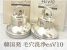【富山初!】汚れが浮き出る《角栓チンアナゴ》毛穴洗浄×リフトアップ♪esV10