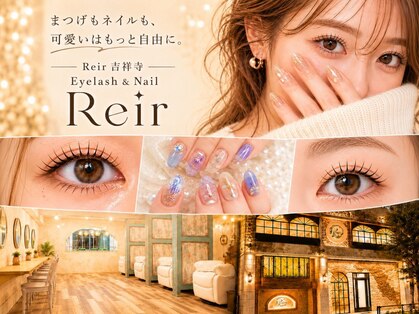 レイール 吉祥寺(Reir)の写真