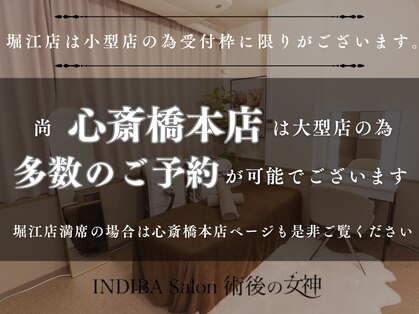 術後の女神 堀江店の写真