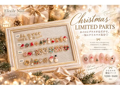 エリクサーネイル 新橋(Elixir Nail)の写真