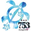 整体院 ナゴミ(753nagomi)ロゴ