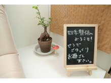 元住吉 雪月花 四季整体/いらっしゃいませ！