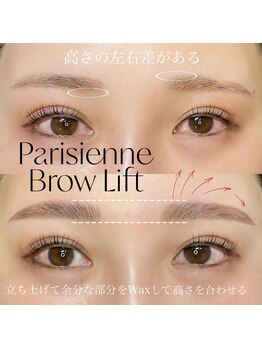 モレプラス(Molek plus)/《パリジェンヌブロウリフト》
