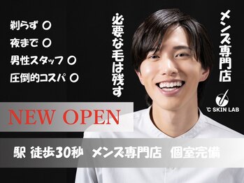 ℃ SKINLAB【5/1 NEW OPEN（予定）】