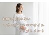 【むくみに◎】マタニティアロマオイルトリートメント60分　9000円→8000円