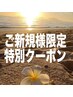 8/.26.27日限定☆【カシミヤフラットラッシュ】　100本¥7,980/120本¥8,980