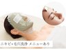 《ニキビケア×毛穴洗浄》クレイマスクで皮脂吸着　70分
