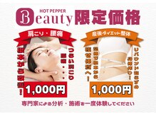ももの花整体院 伊達院