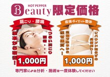 ももの花整体院 伊達院