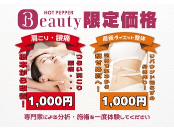 ももの花整体院 伊達院