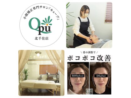 キュープ 北千住店(Qpu)の写真
