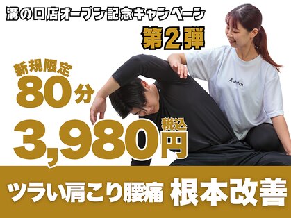 エーストレッチ 溝の口店(A stretch)の写真