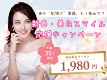 ホワイトニングショップ 武蔵小杉店