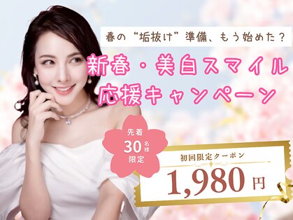 ホワイトニングショップ 武蔵小杉店の写真