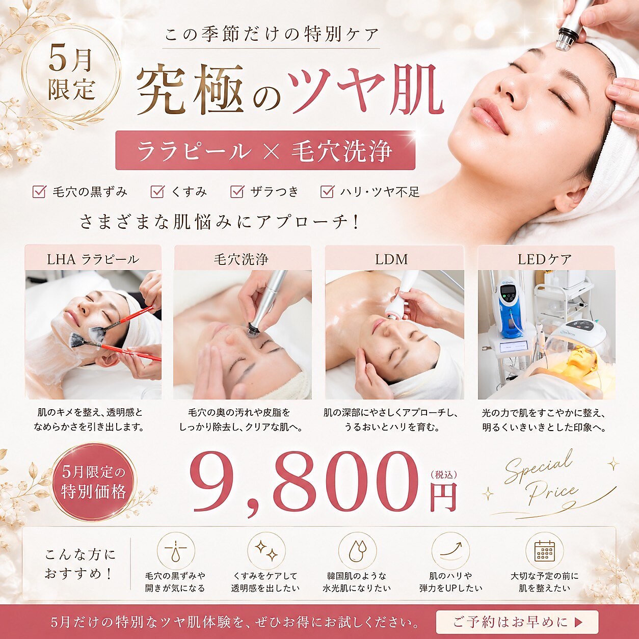比叡山坂本駅でEMSが人気のエステサロン｜ホットペッパービューティー